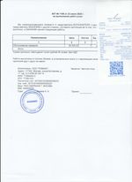 Кассовые чеки с подтверждением 