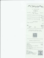 Кассовые чеки с подтверждением 