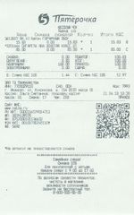 Кассовые чеки с подтверждением 