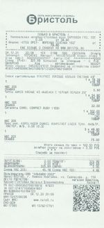 Кассовые чеки с подтверждением 