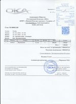 Кассовые чеки с подтверждением 