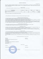 Кассовые чеки с подтверждением 