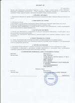 Кассовые чеки с подтверждением 