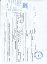 Кассовые чеки с подтверждением 