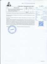 Кассовые чеки с подтверждением 